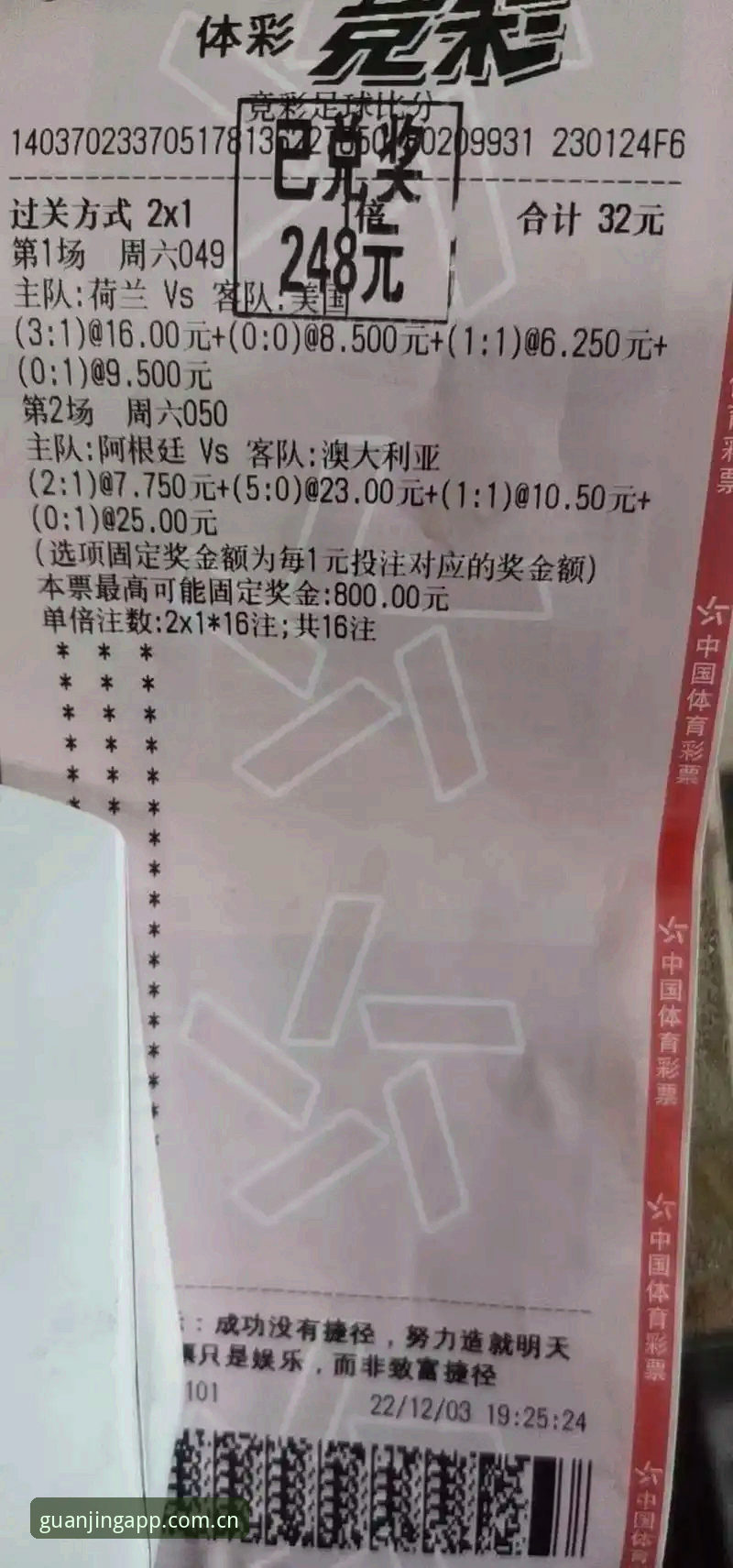 冠竞体育竞猜APPiOS版 冠竞体育竞猜APP iOS版使用指南:从下载到实时查看竞猜结果的完整教程