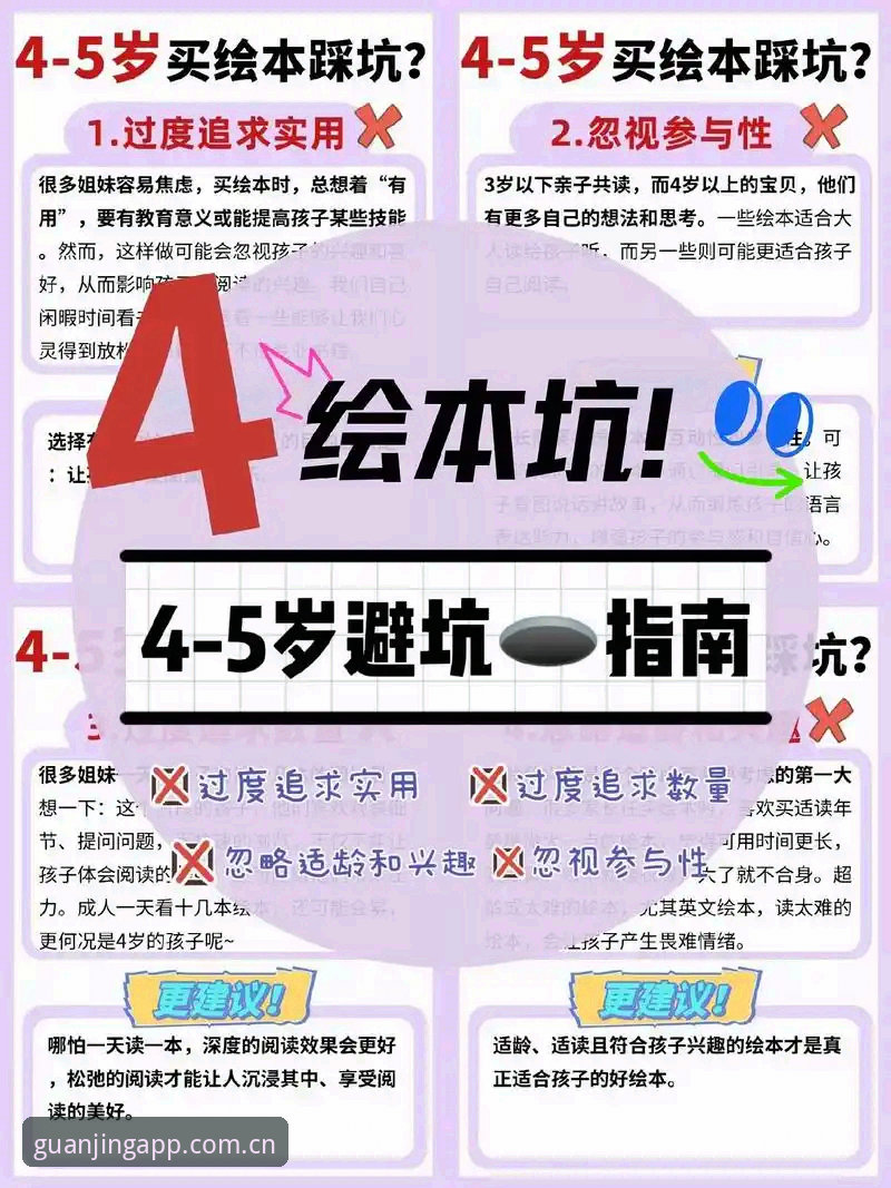 资深用户分享：冠竞体育竞猜APP实战使用心得与避坑指南